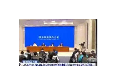危廢專項(xiàng)整治
